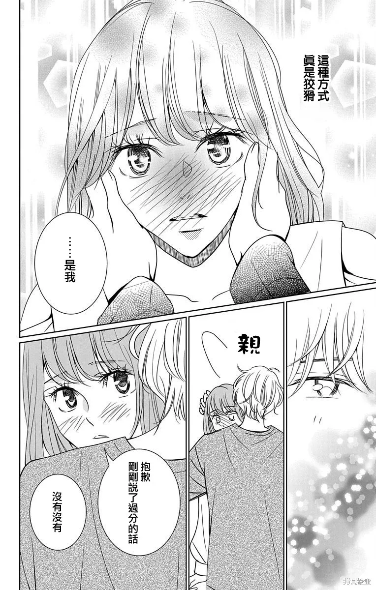 第20话 第24页