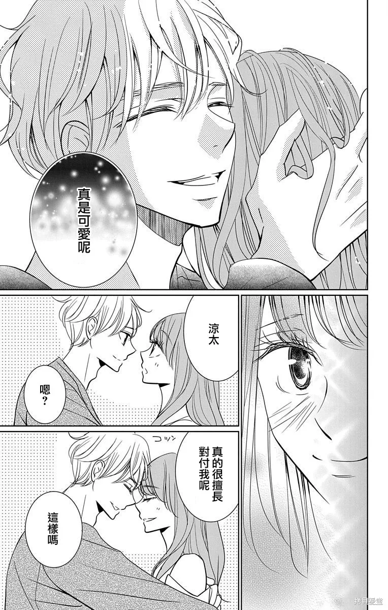 第20话 第25页