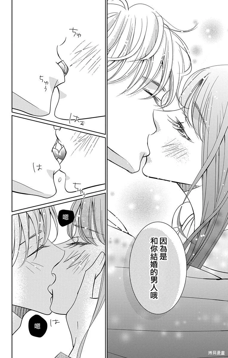 第20话 第26页