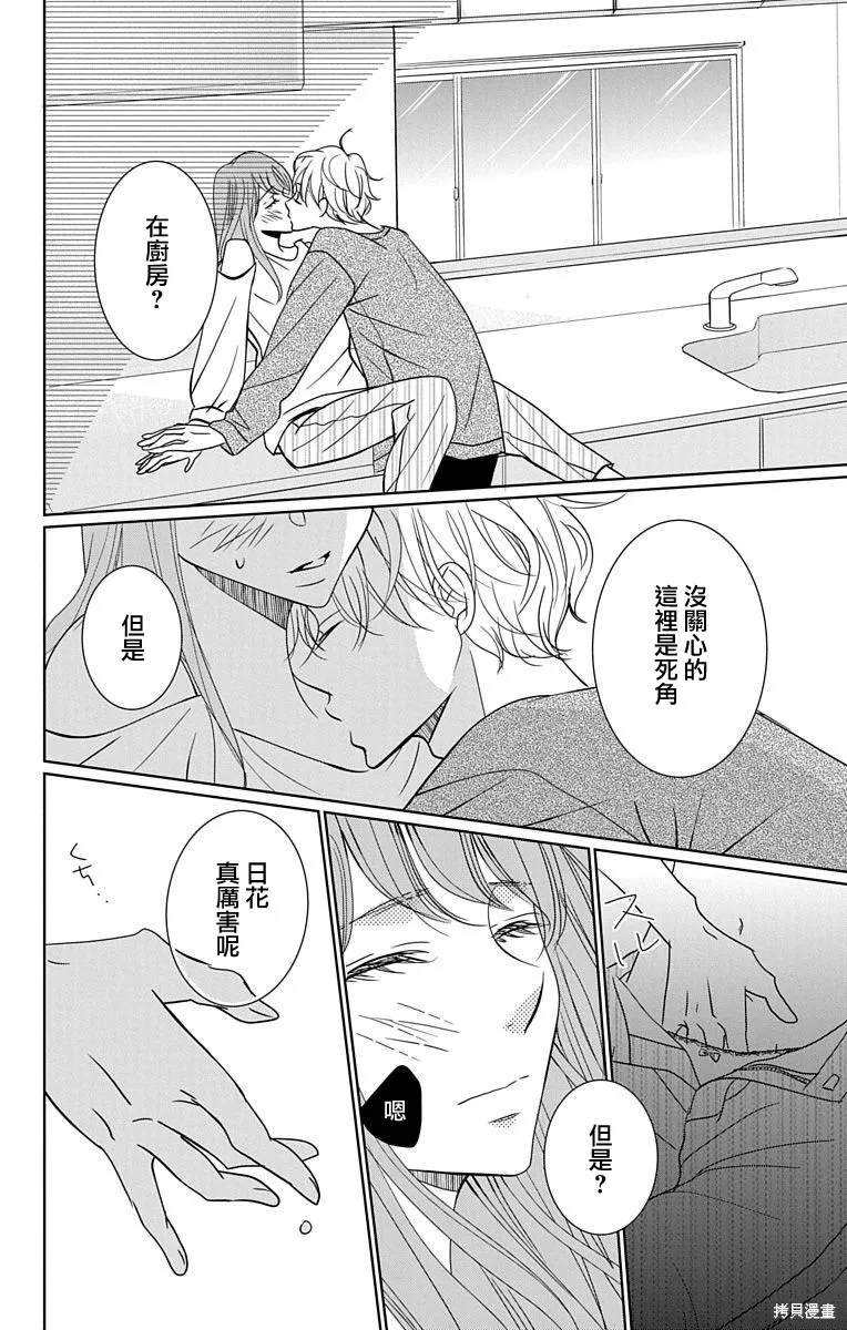 第20话 第28页