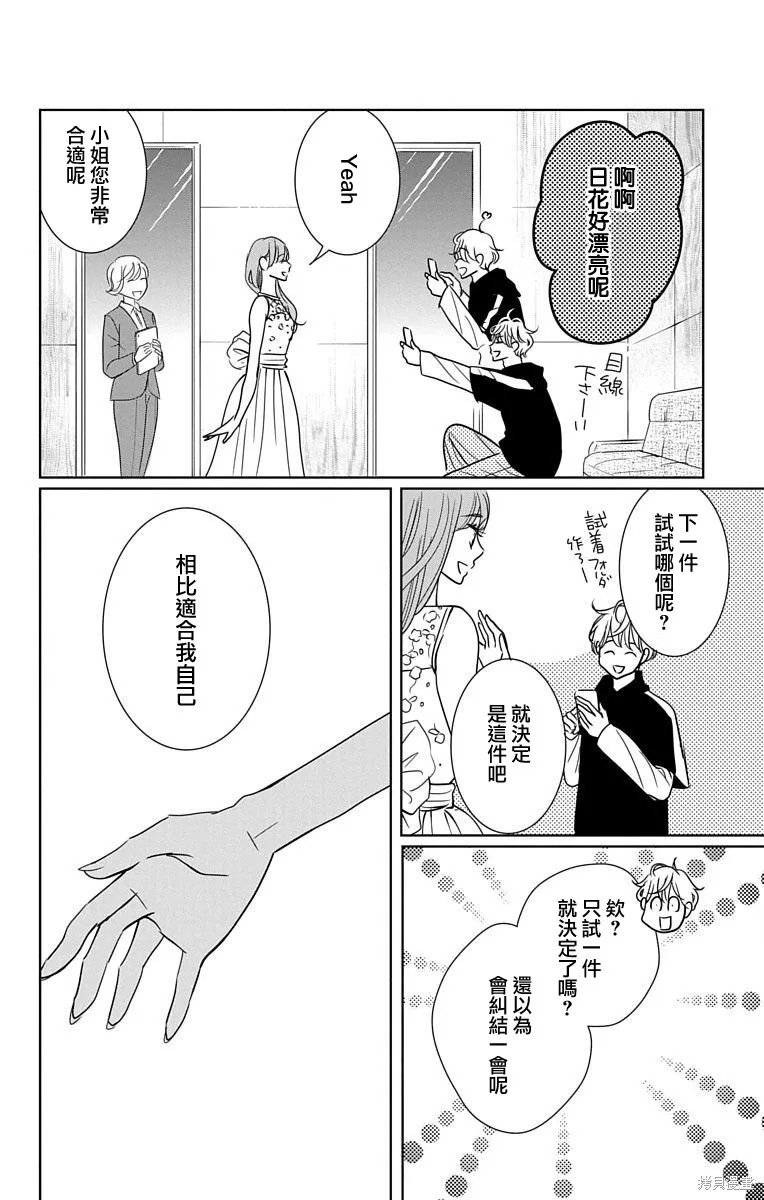 第20话 第32页