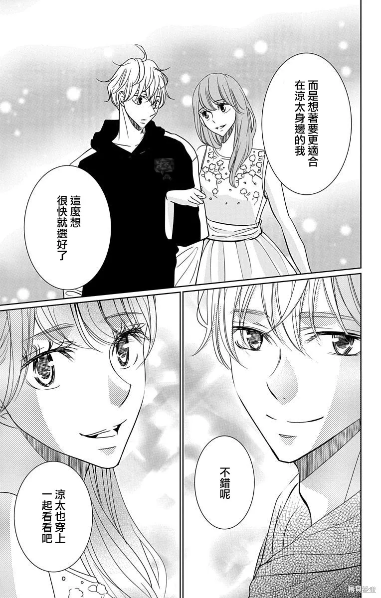 第20话 第33页