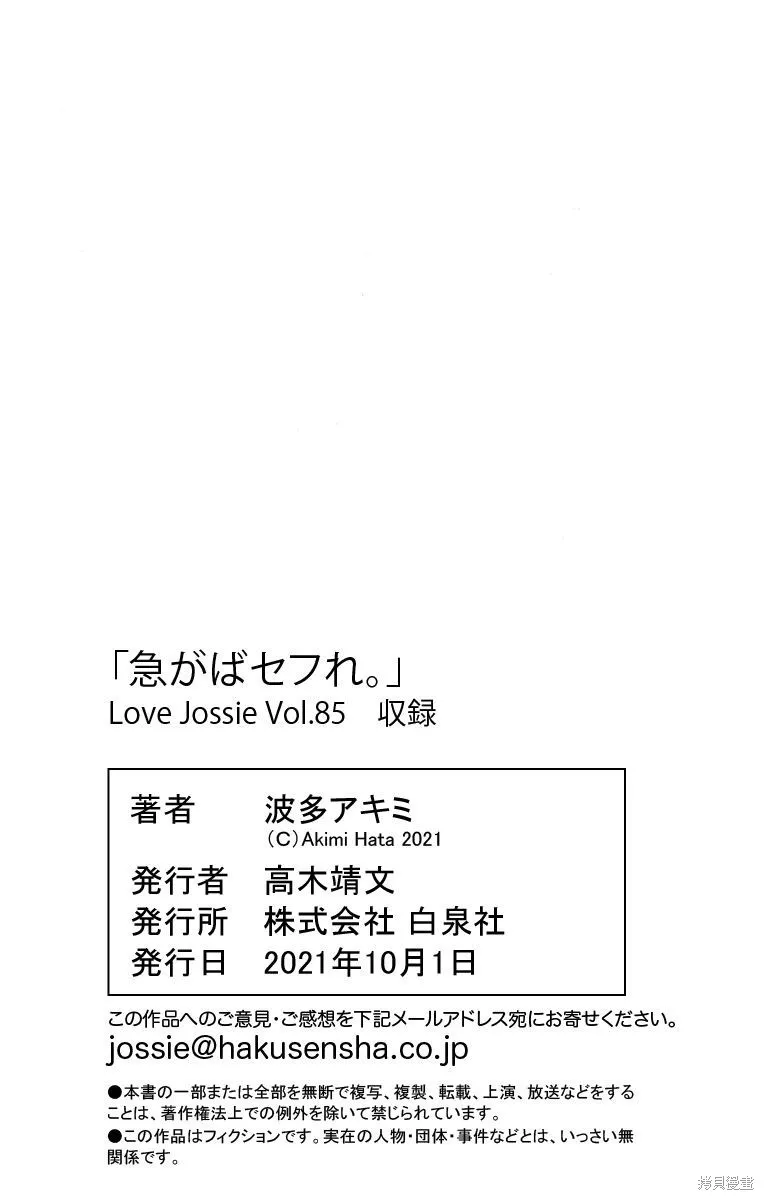第20话 第36页