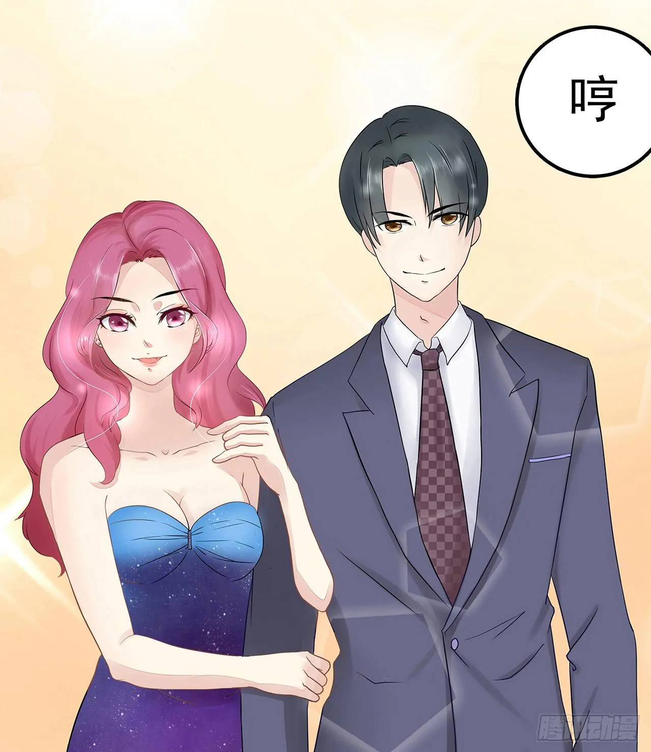 000：预告~ 第7页