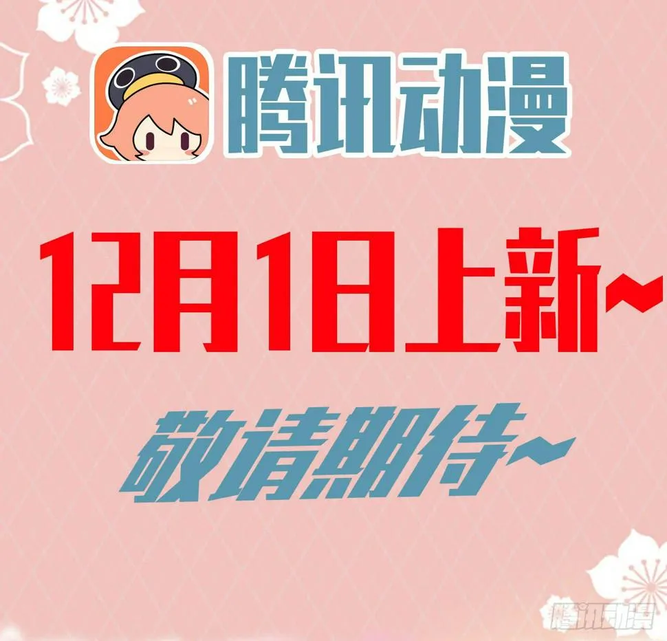 000：预告~ 第20页