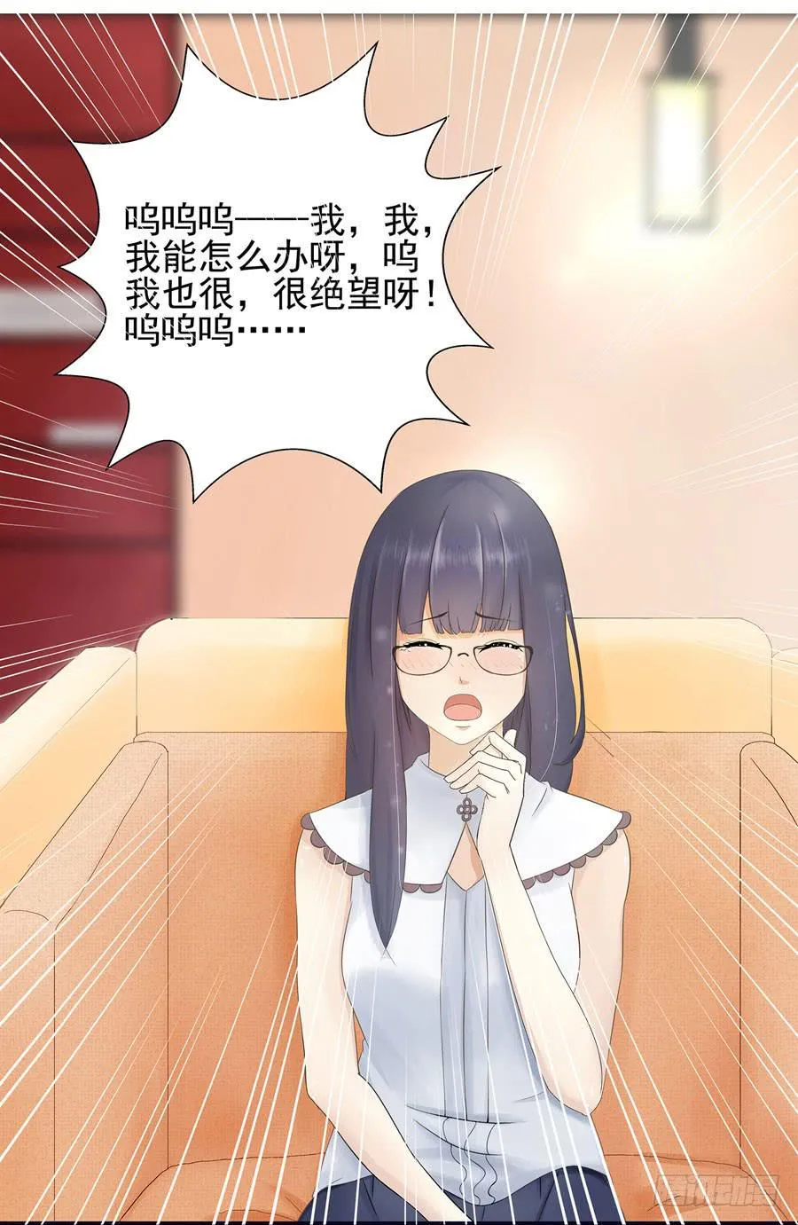 001：我也很绝望呀 第6页