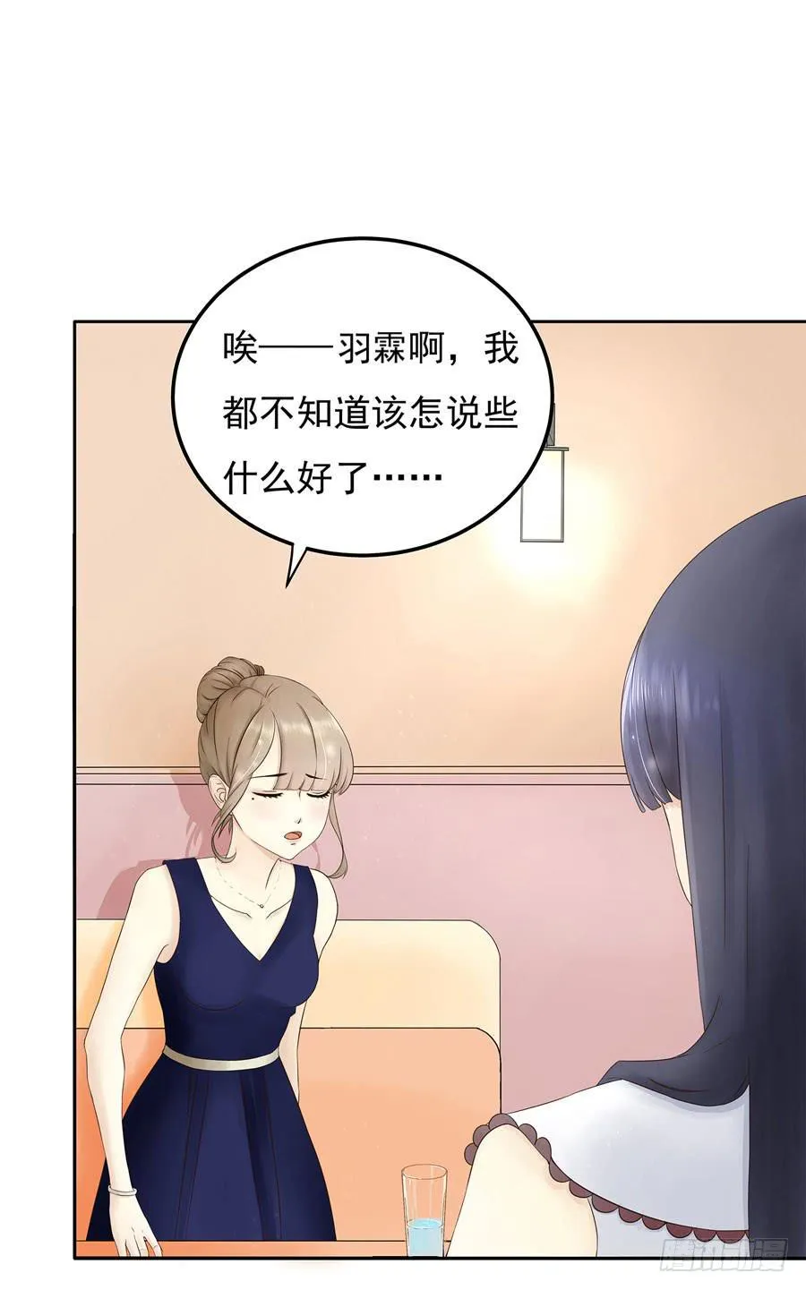 001：我也很绝望呀 第8页