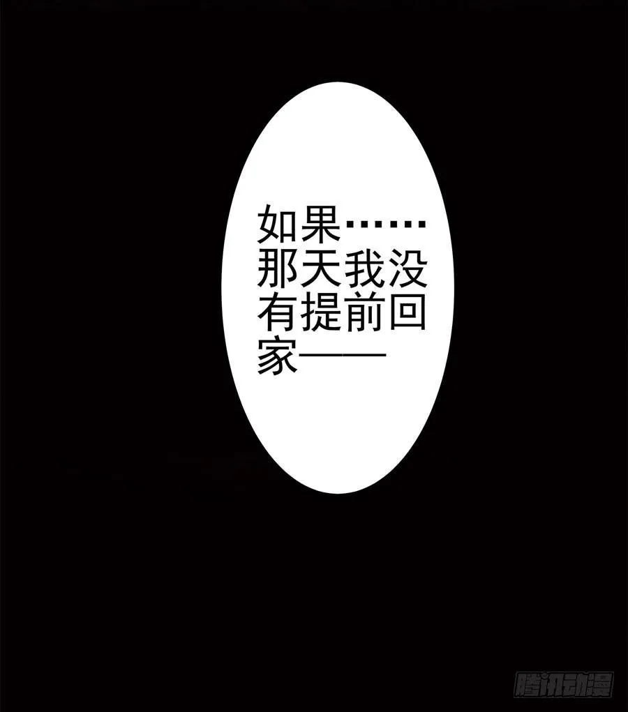 001：我也很绝望呀 第11页