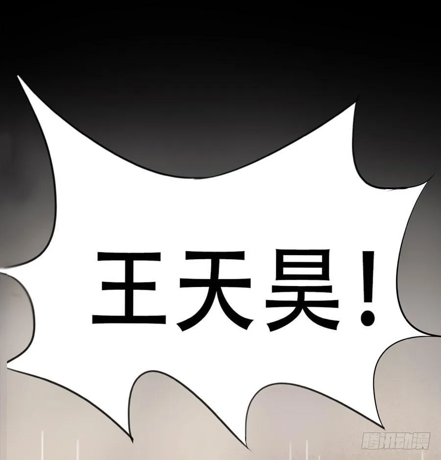 001：我也很绝望呀 第18页