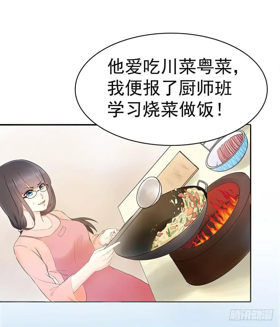 001：我也很绝望呀 第23页