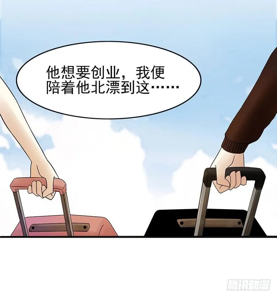 001：我也很绝望呀 第24页
