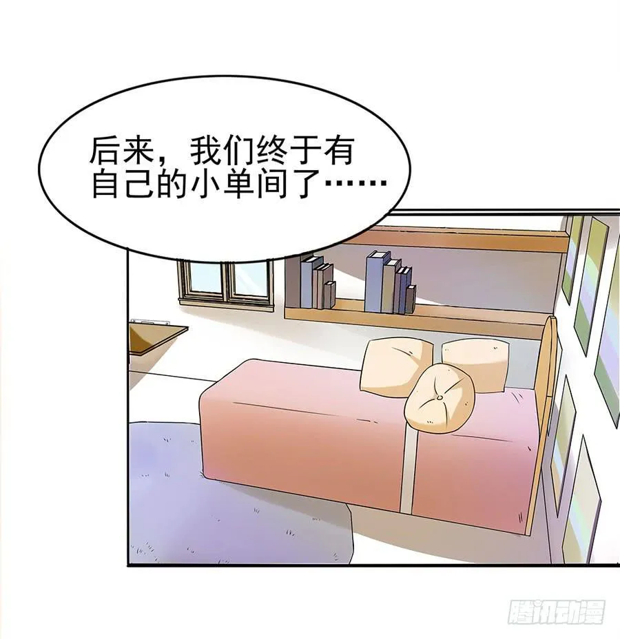 001：我也很绝望呀 第26页