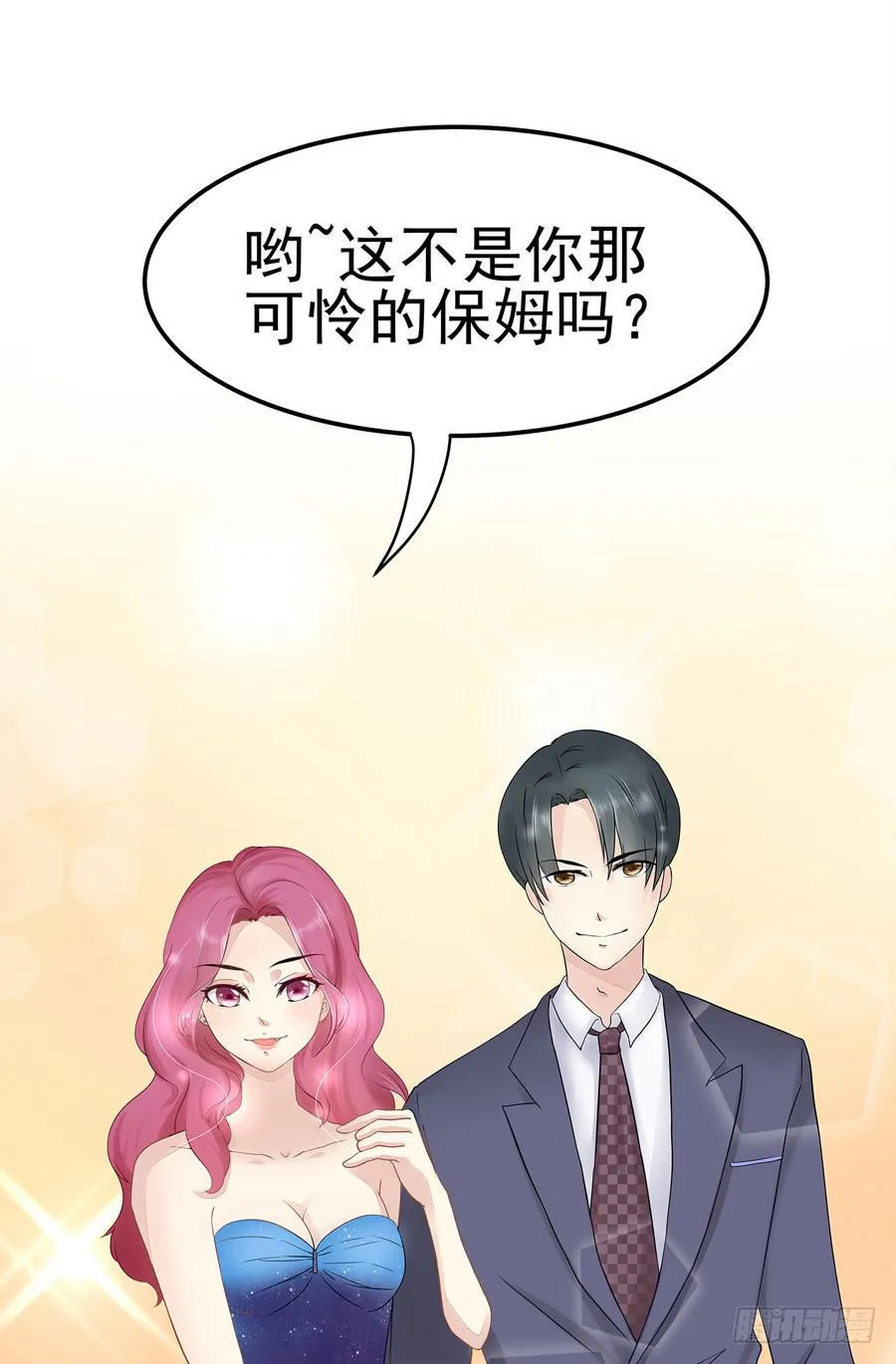 001：我也很绝望呀 第34页