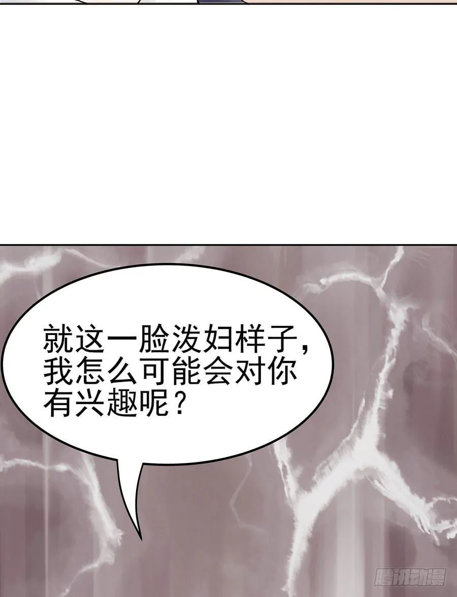 001：我也很绝望呀 第44页
