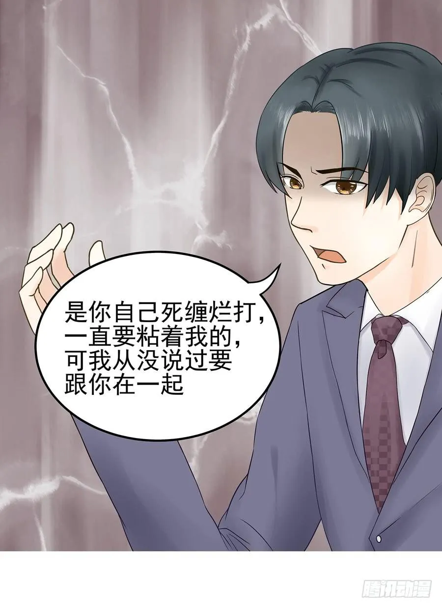 001：我也很绝望呀 第45页