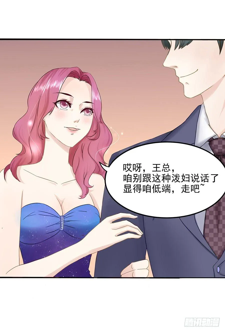 001：我也很绝望呀 第46页