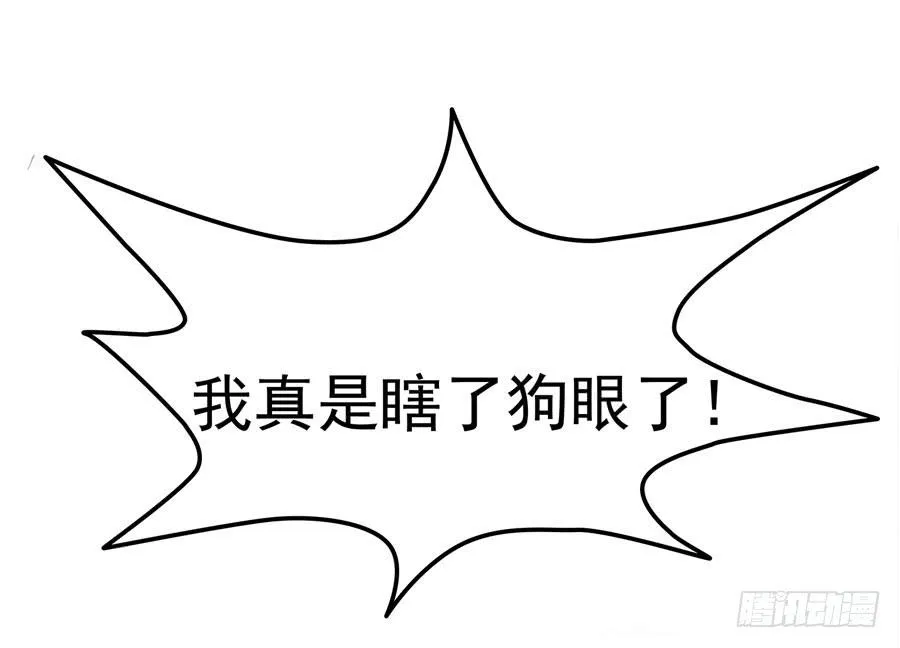 001：我也很绝望呀 第49页