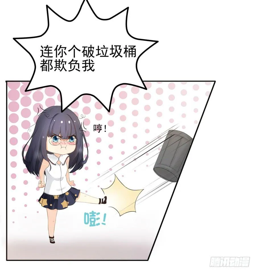 001：我也很绝望呀 第53页