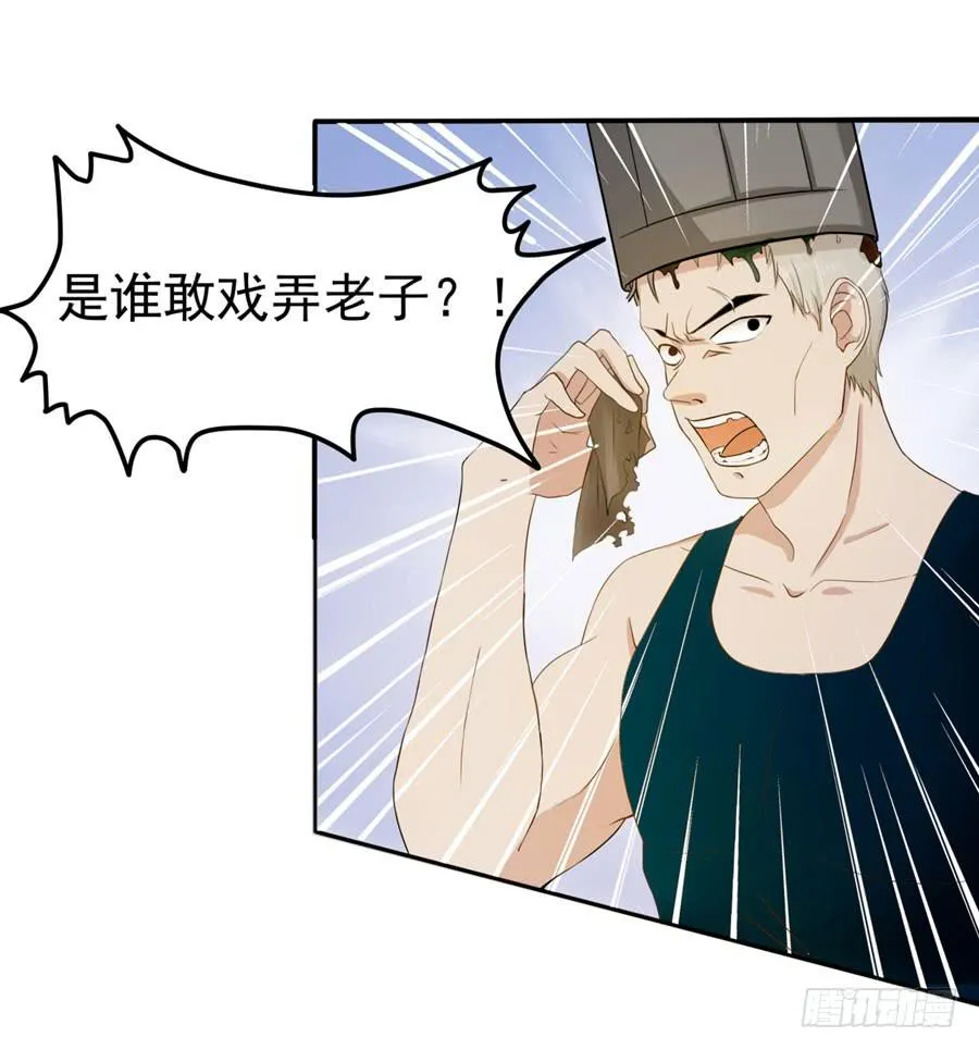 001：我也很绝望呀 第56页