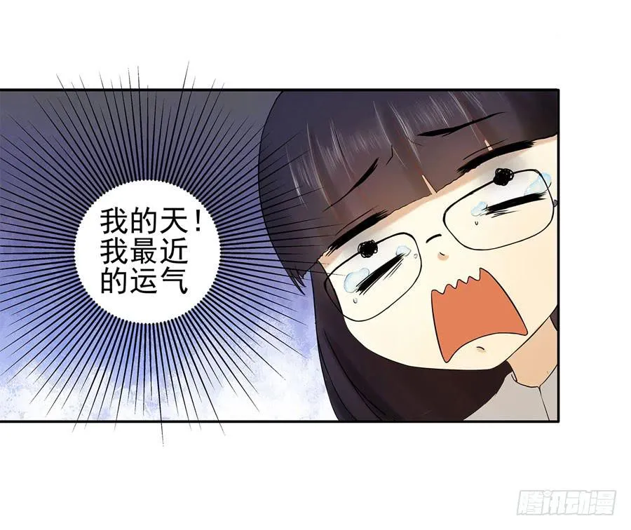 001：我也很绝望呀 第57页