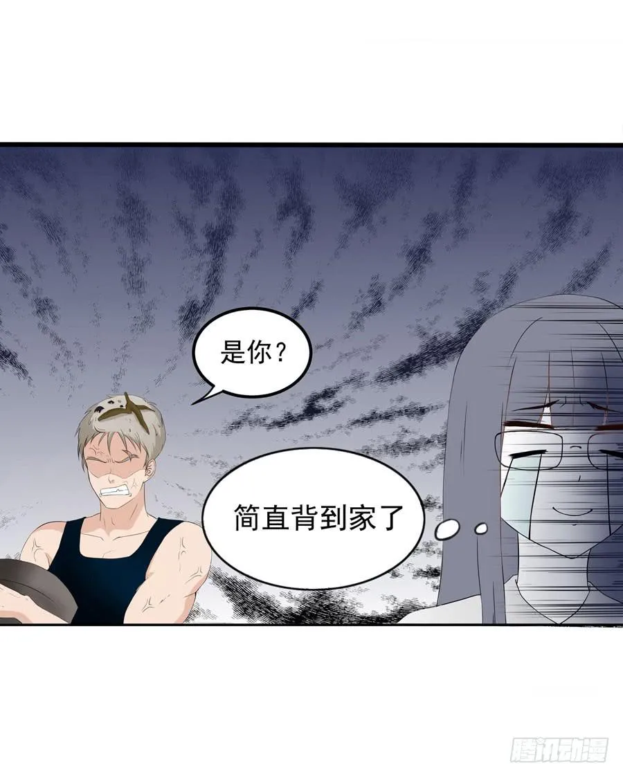 001：我也很绝望呀 第58页