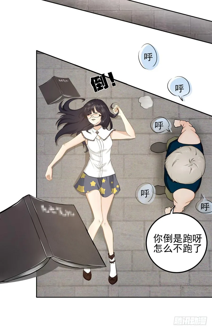 001：我也很绝望呀 第62页