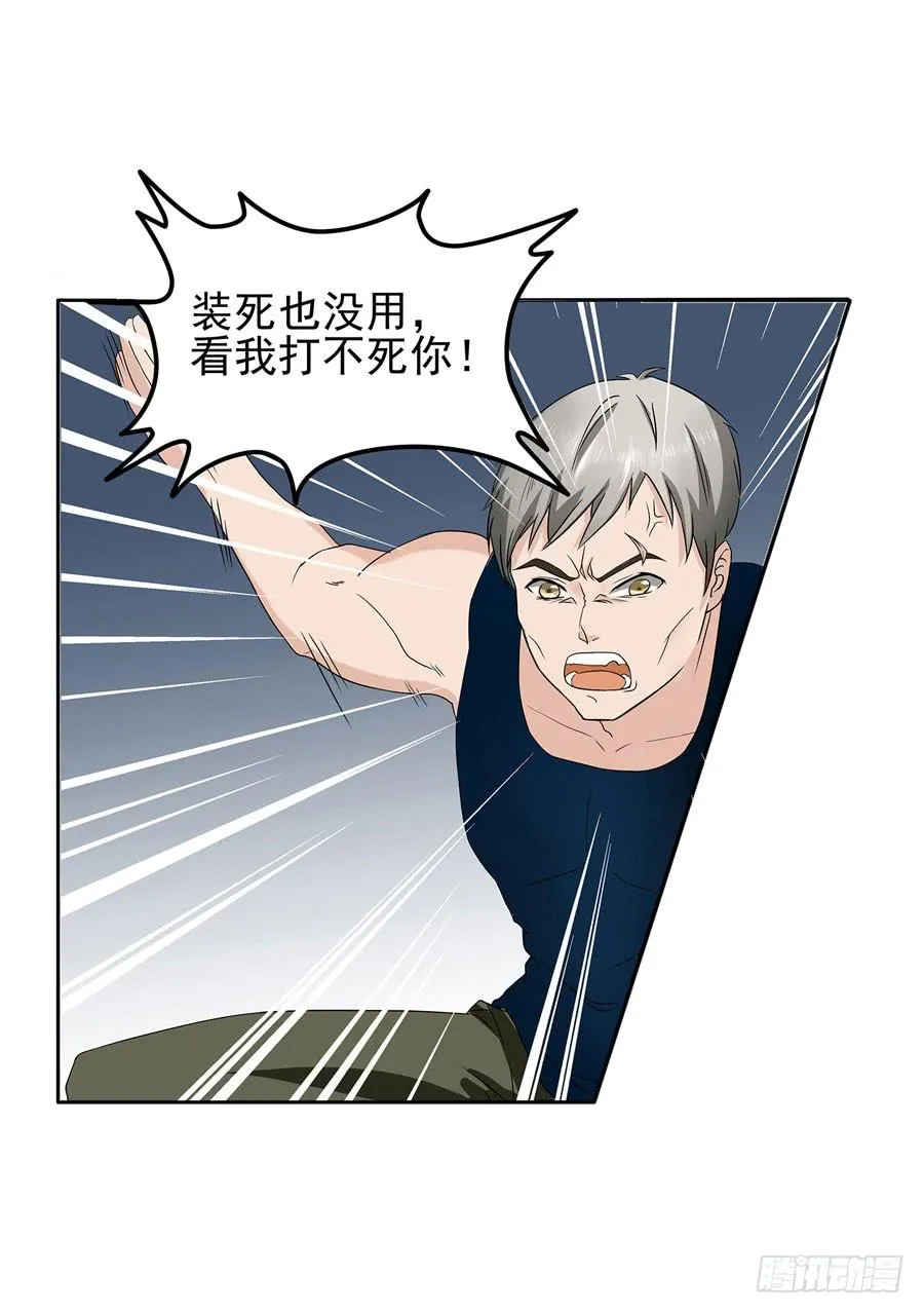 001：我也很绝望呀 第63页