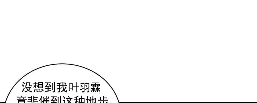 002：绝望时刻不放弃（上） 第17页