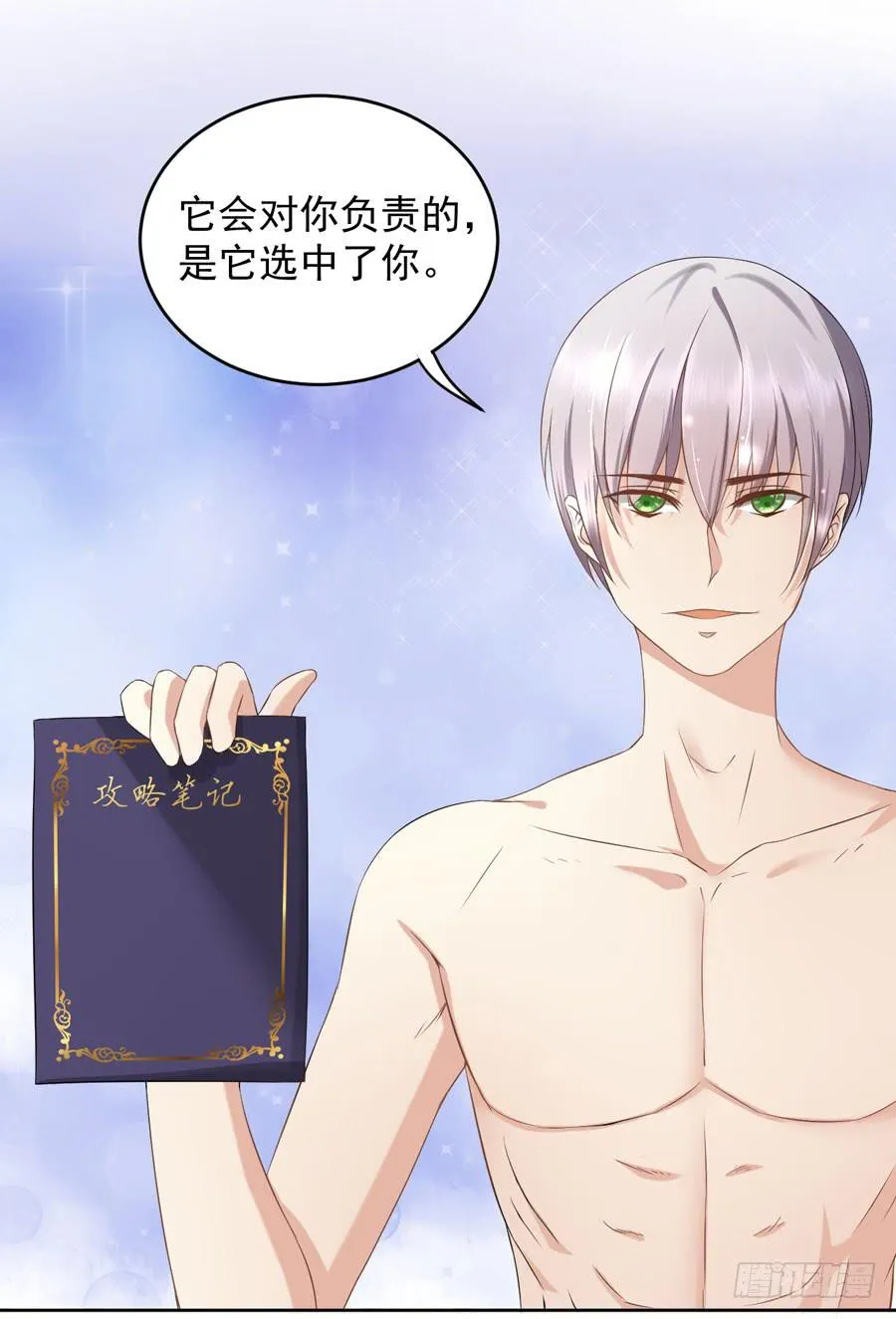 002：绝望时刻不放弃（上） 第24页