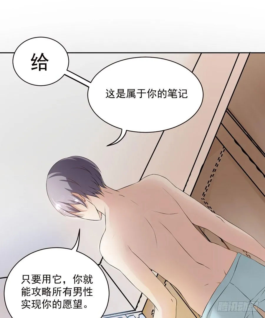 002：绝望时刻不放弃（上） 第26页