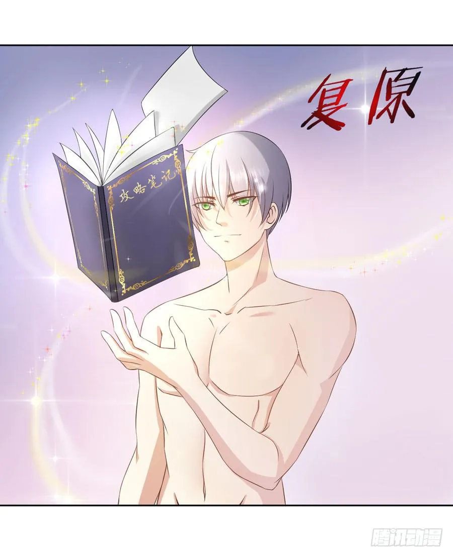 002：绝望时刻不放弃（上） 第34页