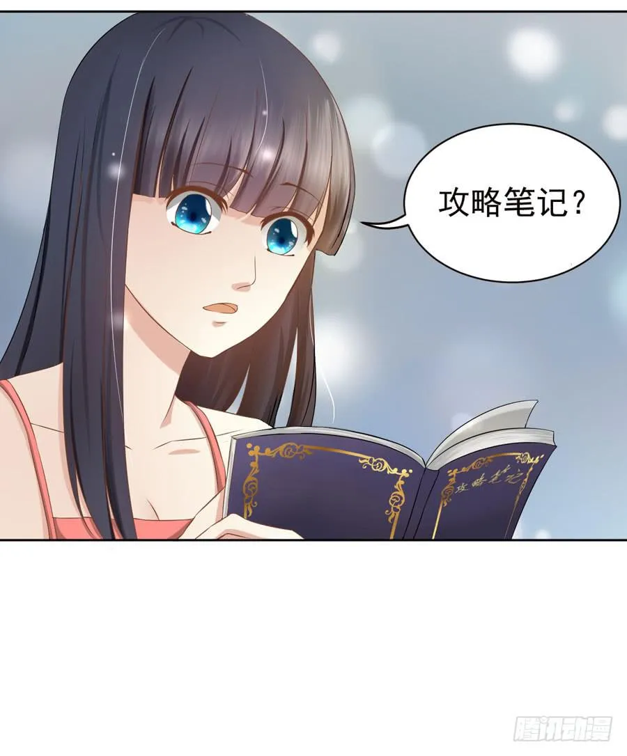 002：绝望时刻不放弃（上） 第39页