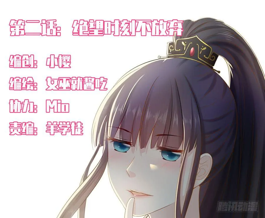 003：绝望时刻不放弃（下） 第1页