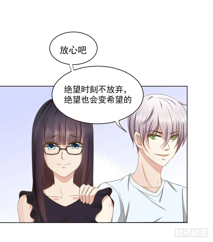 003：绝望时刻不放弃（下） 第23页