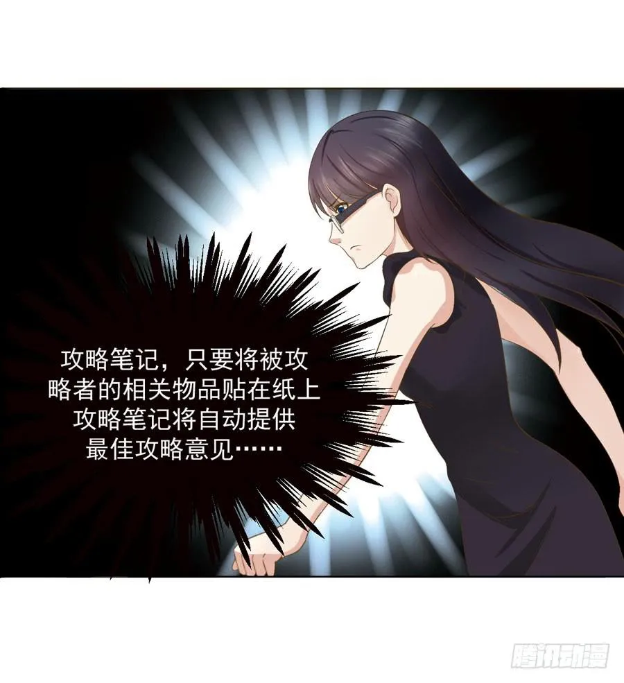 003：绝望时刻不放弃（下） 第25页