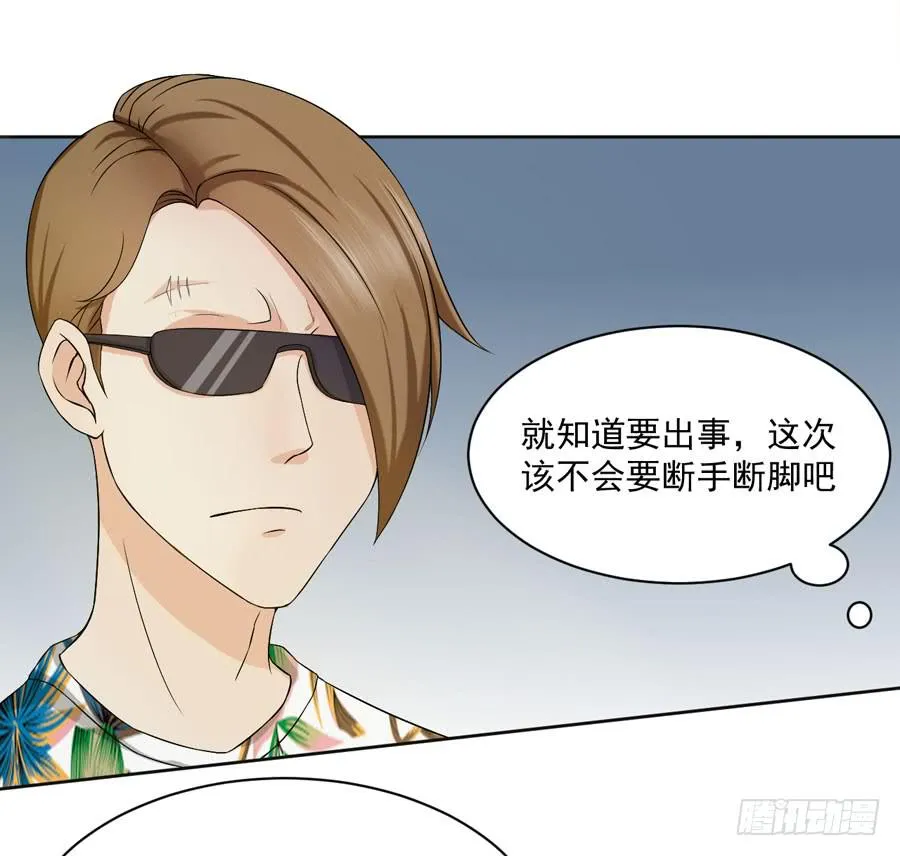 003：绝望时刻不放弃（下） 第31页