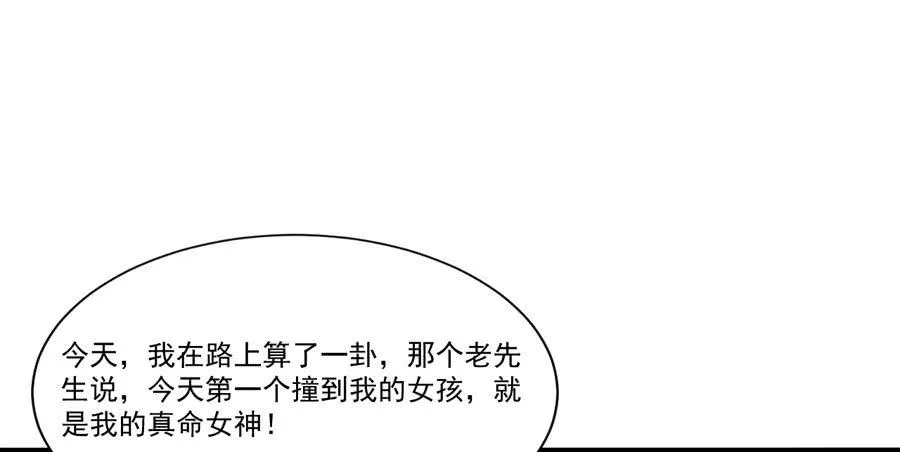 004：我不干了！ 第5页