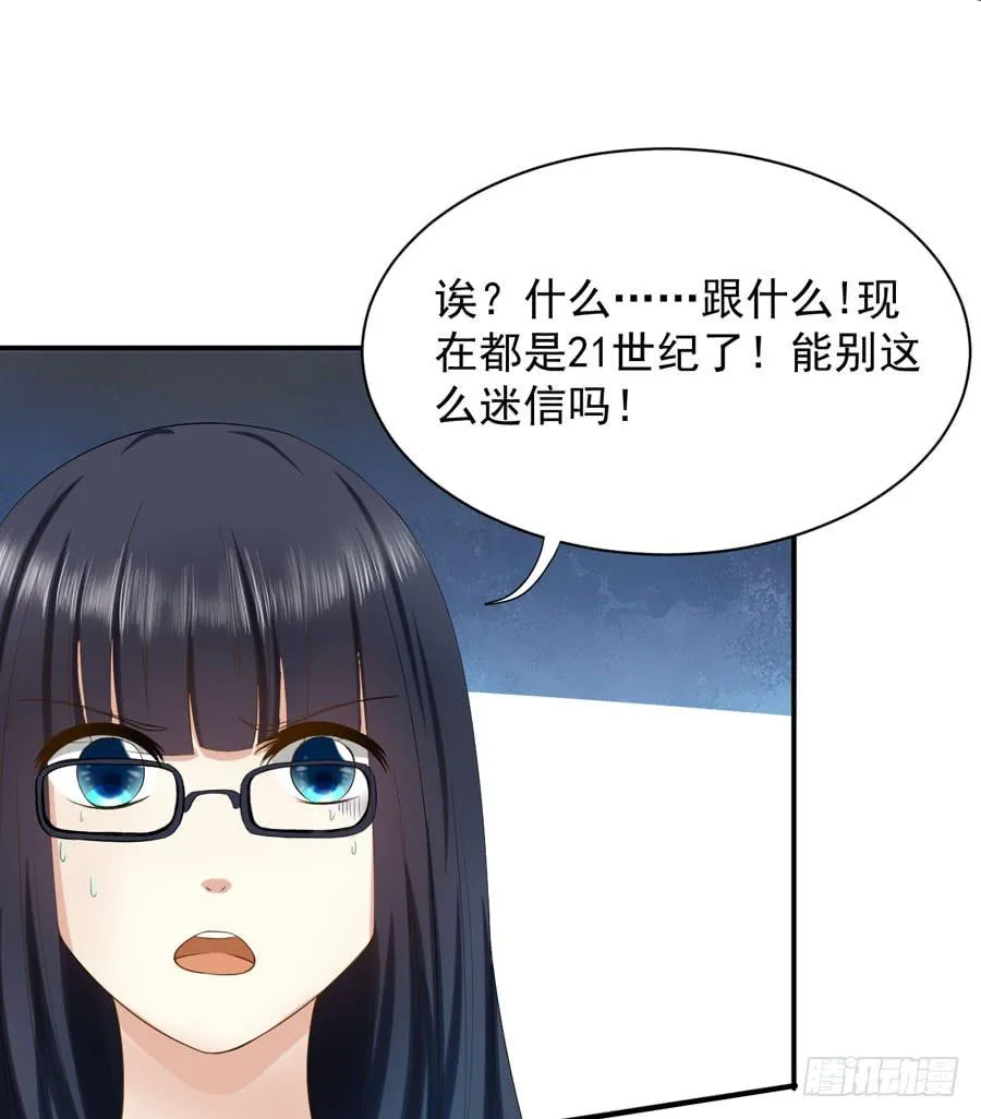 004：我不干了！ 第7页