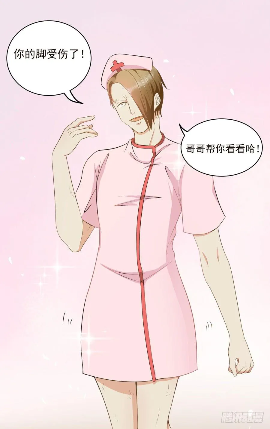 004：我不干了！ 第20页