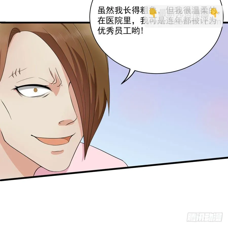 004：我不干了！ 第28页