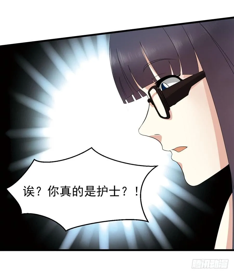 004：我不干了！ 第29页
