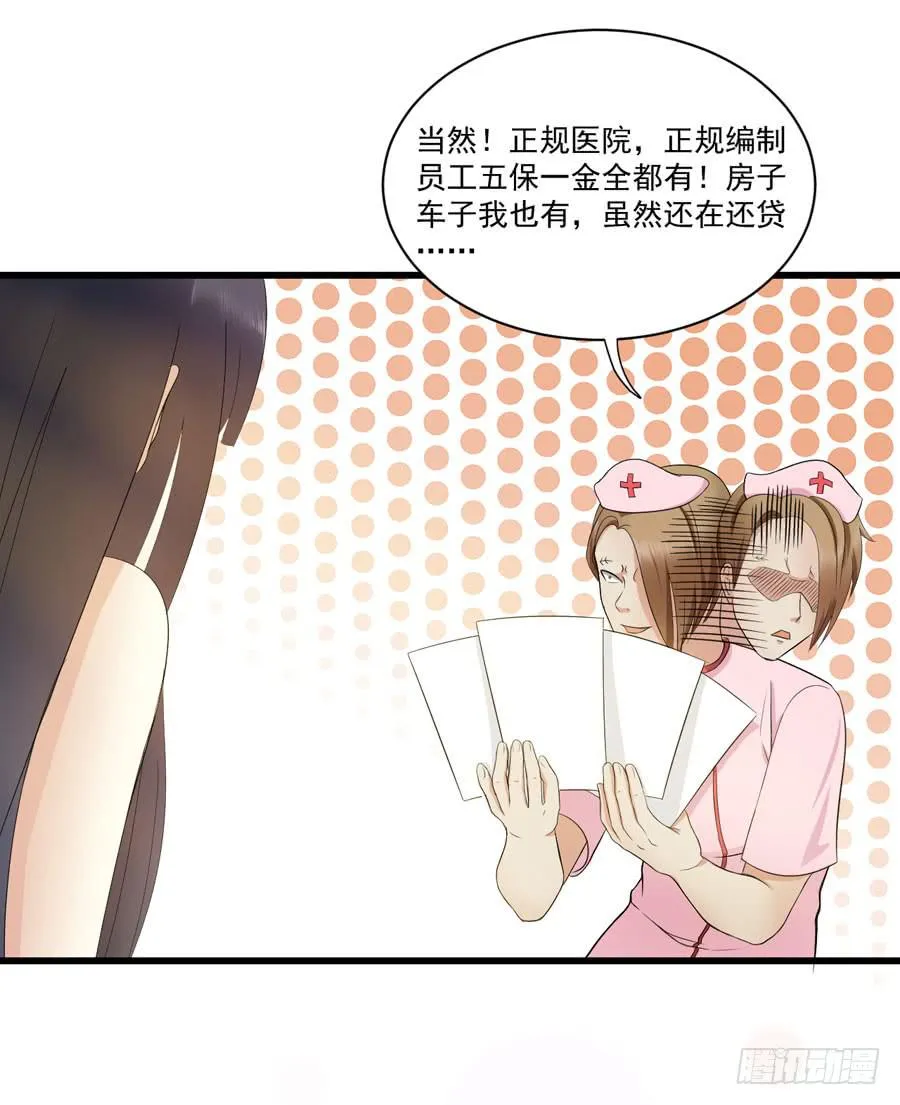 004：我不干了！ 第30页