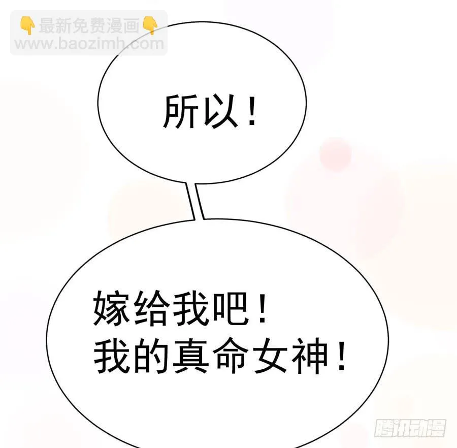 004：我不干了！ 第31页