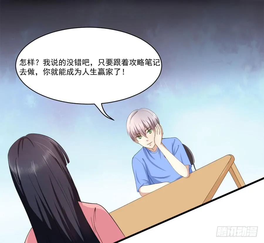 004：我不干了！ 第37页