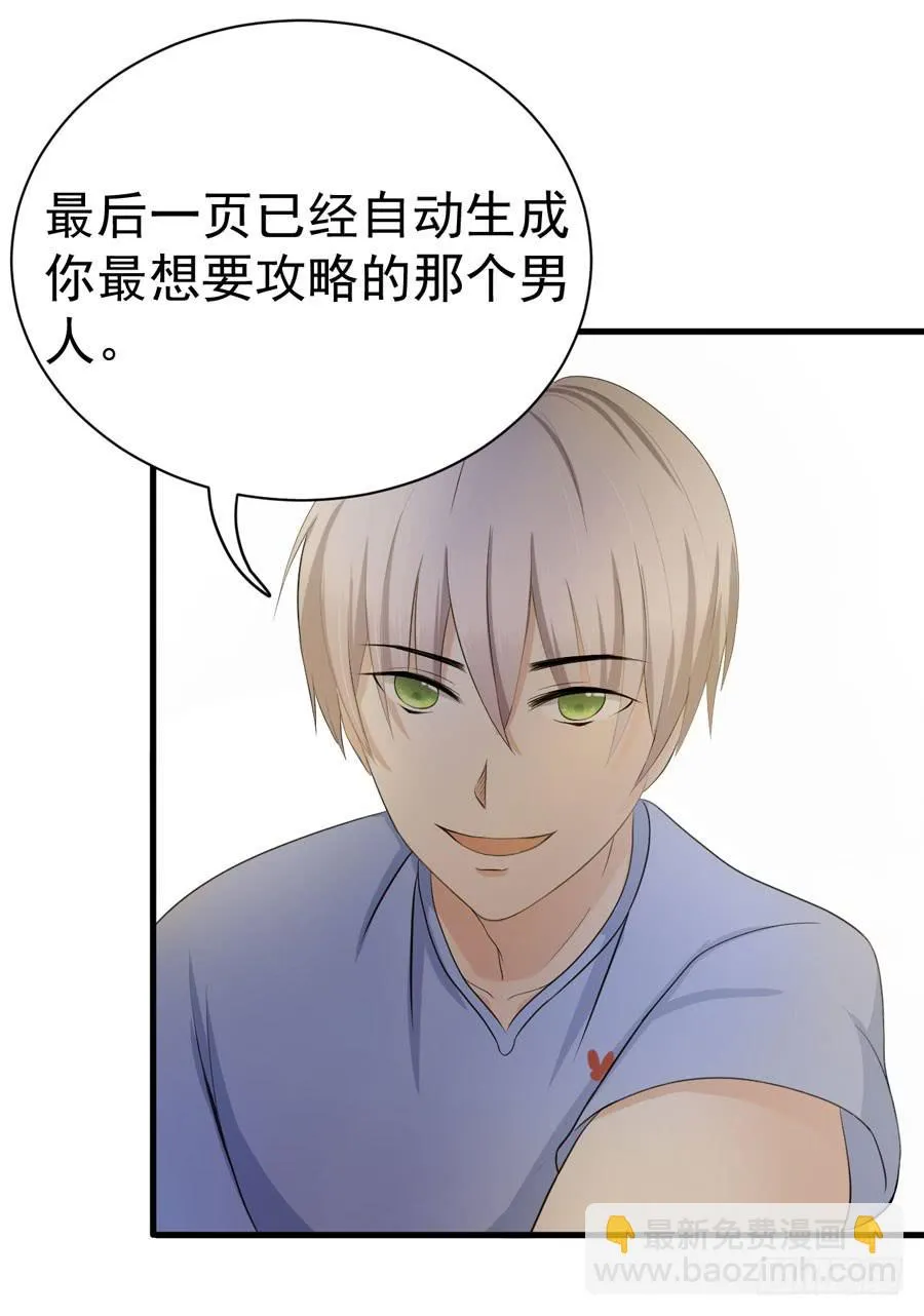 004：我不干了！ 第42页
