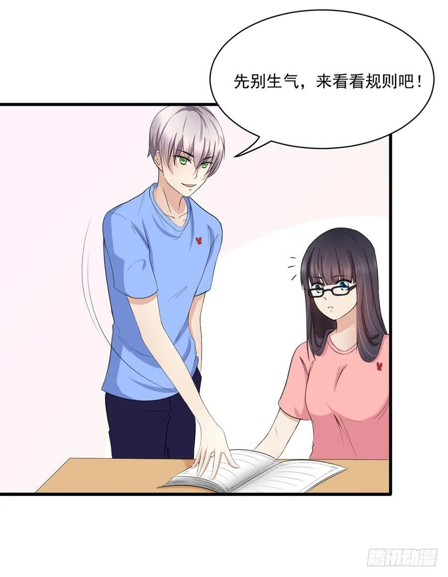 004：我不干了！ 第48页