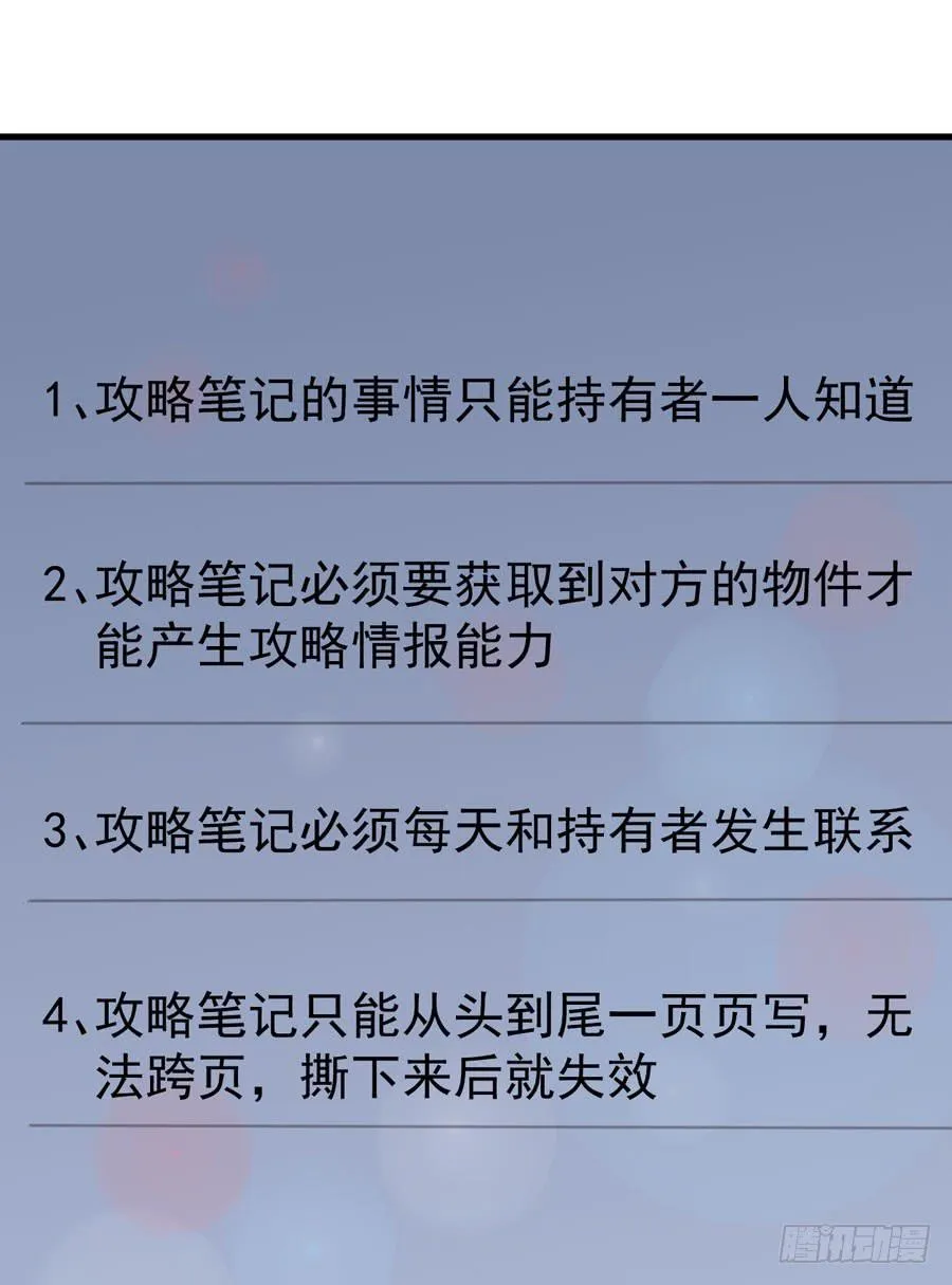 004：我不干了！ 第49页