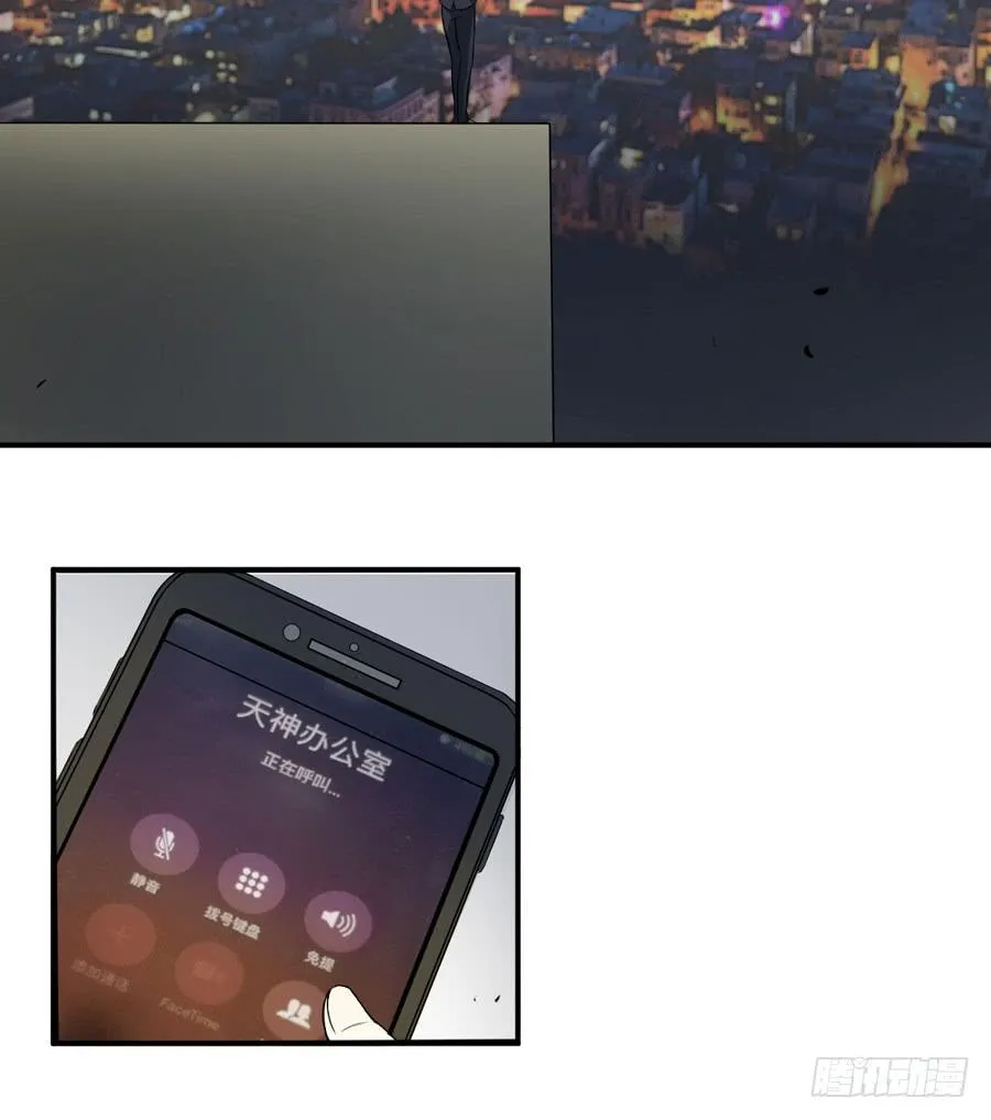 005:天上不会掉馅饼（上） 第8页