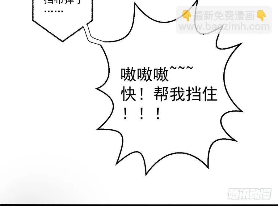 005:天上不会掉馅饼（上） 第13页