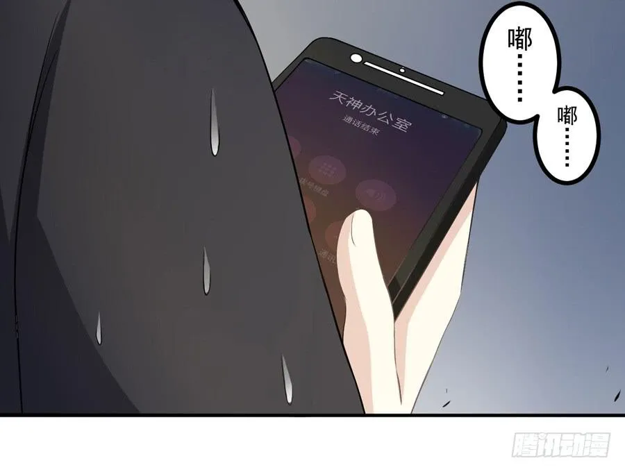 005:天上不会掉馅饼（上） 第14页